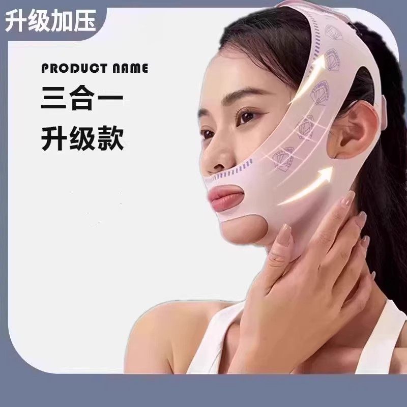 【下单立减50】韩国V脸绷带日夜多用款法令纹面部轮廓通用面罩QC