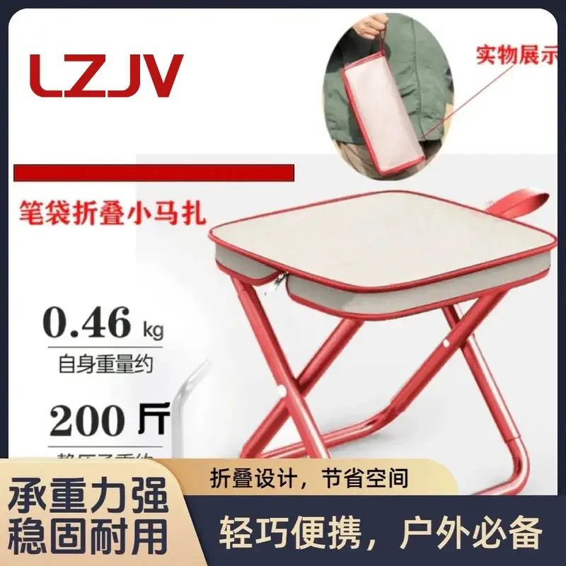 【下单立减50】LZJV笔袋凳户外板凳野餐折叠便携式露营马扎钓鱼ZC