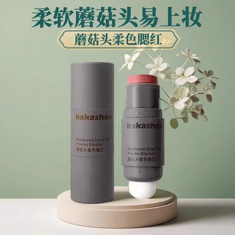 【下单立减50】腮红蘑菇头柔色腮红元气减龄好气色便携不脱妆HX