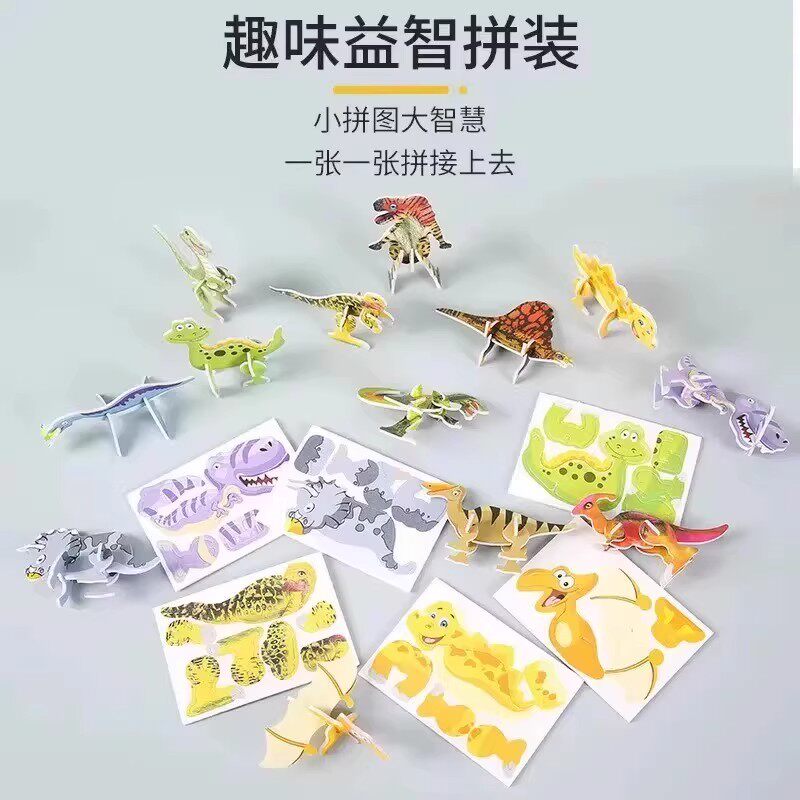 【下单立减50】趣味昆虫拼图3D立体卡通可爱拼装儿童拼插小拼图HX