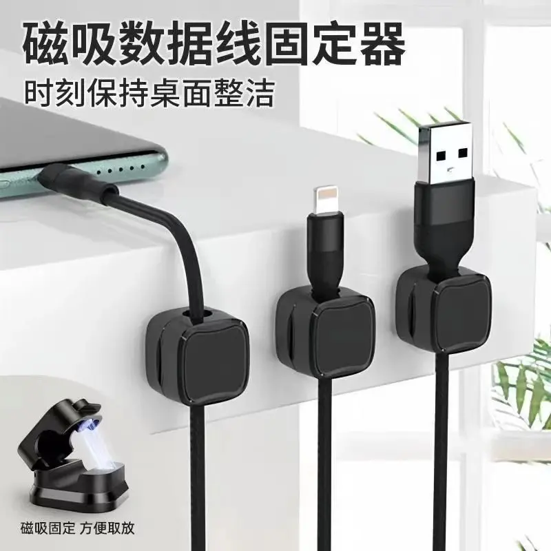 【下单立减50】磁吸理线收纳手机充电固定桌面电线固定卡扣JH