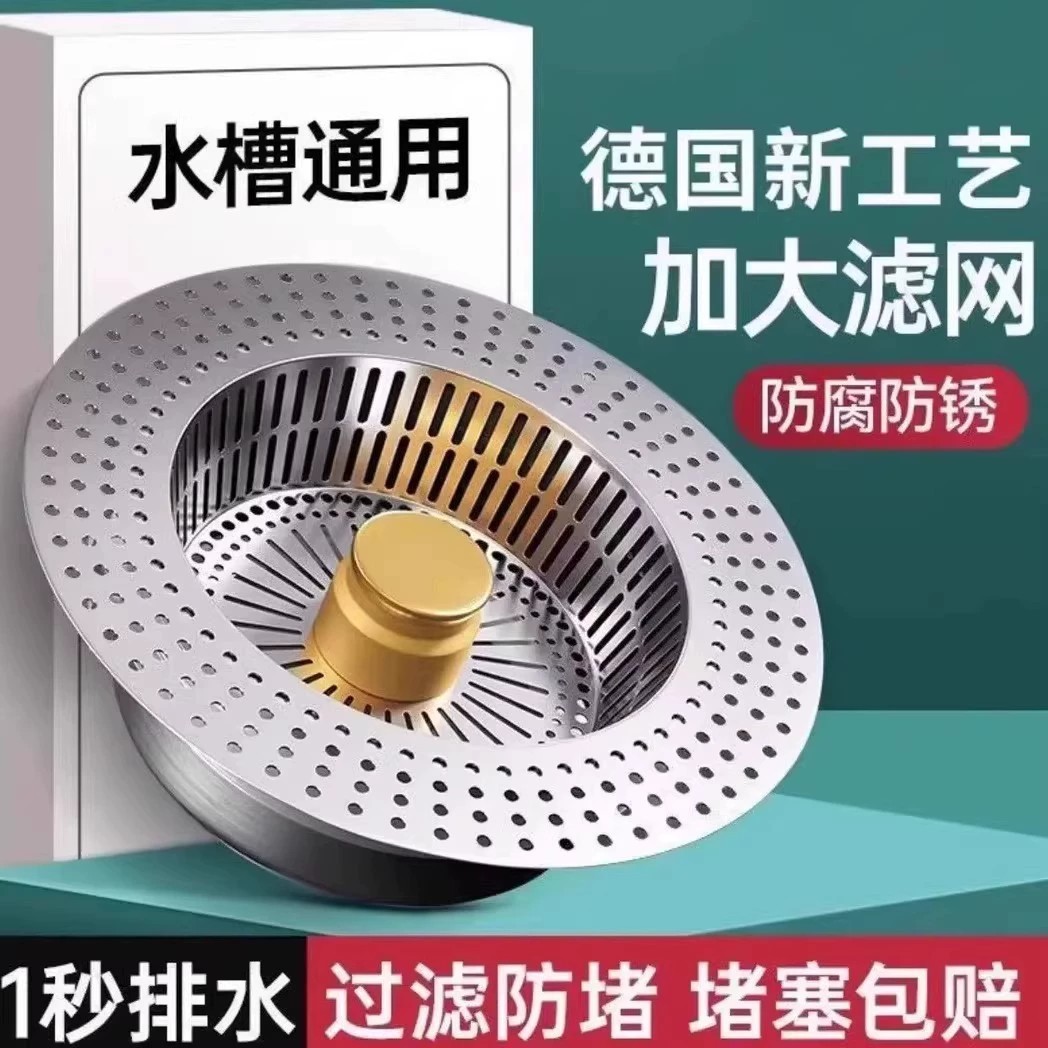 【下单立减50】厨房洗菜盆漏水塞洗碗池水槽下水器配件卫生间HX