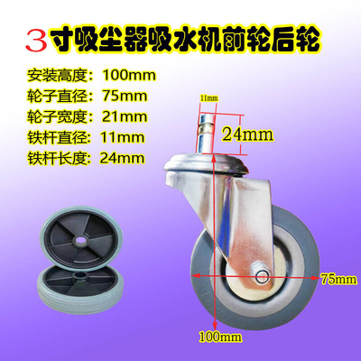 。白云洁霸超宝通用吸尘器吸水机前后轮大小轮70L80升万向脚轮轱