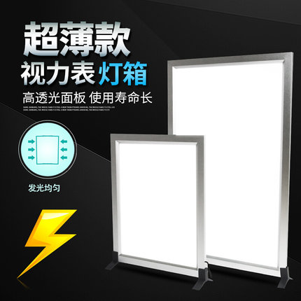 。正品视力表灯箱标准对数5米E字C字家用超薄led2.5幼儿园儿童测