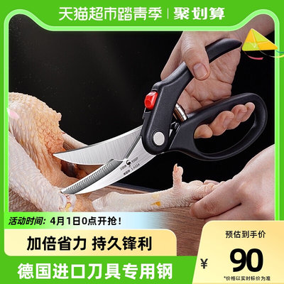 SSGP三四钢剪刀厨房专用家用食物食品骨头剪骨烤肉强力鸡骨剪刀