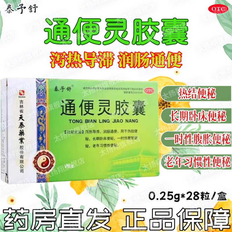 热解长期卧床一时性腹胀老年习惯性便秘