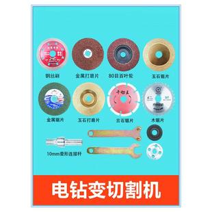 电动角磨机配件工具 手电钻变角磨机变切割抛光打磨转换连接杆套装