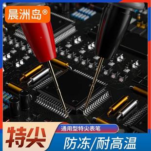 数字万用表表笔通用万能表专用硅胶线特尖mf47指针探针插头连接线