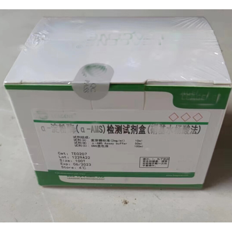 游离胆固醇(FC)检测试剂盒(COD-PAP单试剂比色法)  科研用品 现货