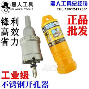32mm 正品 金属钢板钻头扩孔器14 黑人工具 硬质合金不锈钢开孔器