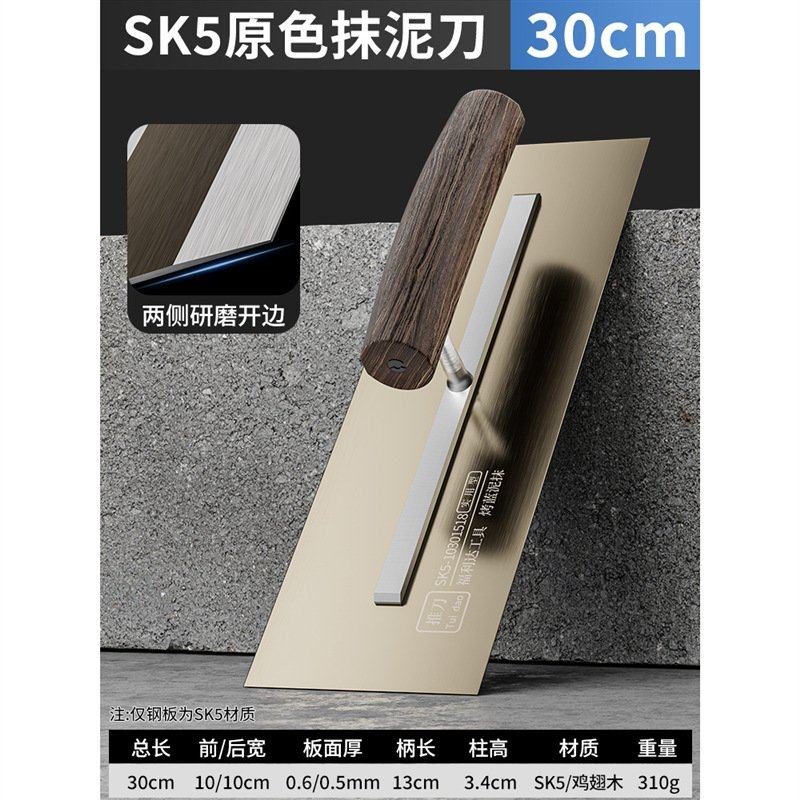SK5抹子刮腻子工具神器刮板批灰刀泥工抹灰工具大全专用刮刀铁板,五金/工具,抹泥刀,淘宝优惠券,粉丝福利购,淘宝优惠卷