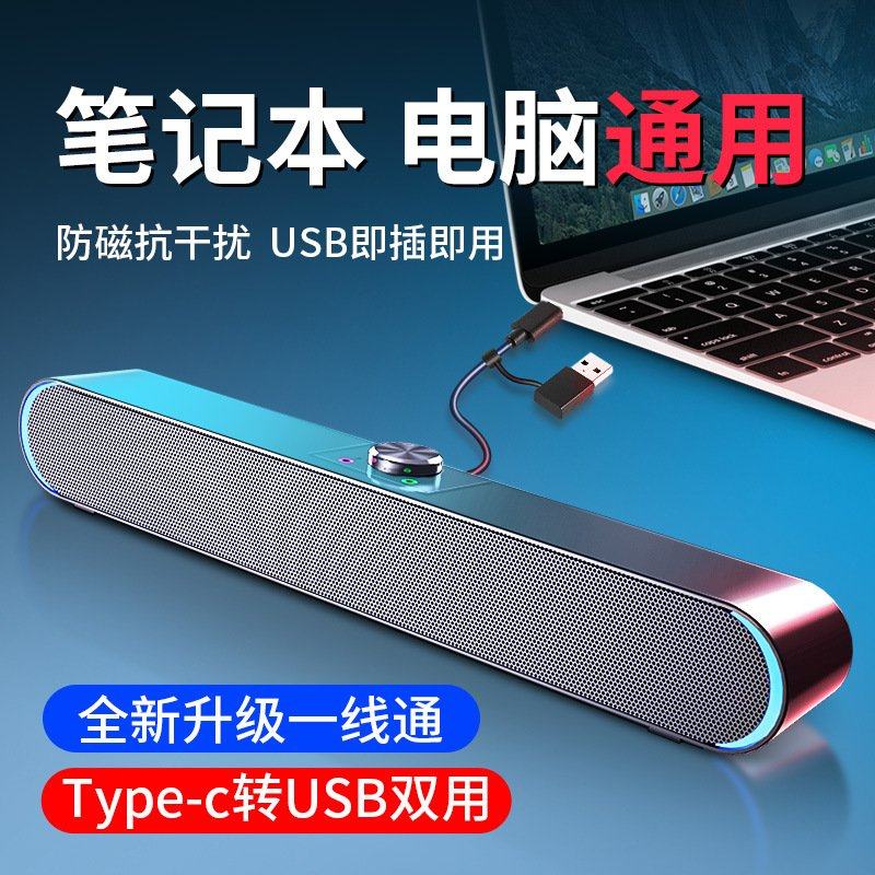 V-183电脑音响带麦功能笔记本迷你小音箱长条多媒体蓝牙低音炮,基础建材,吊滑,淘宝优惠券,粉丝福利购,淘宝优惠卷