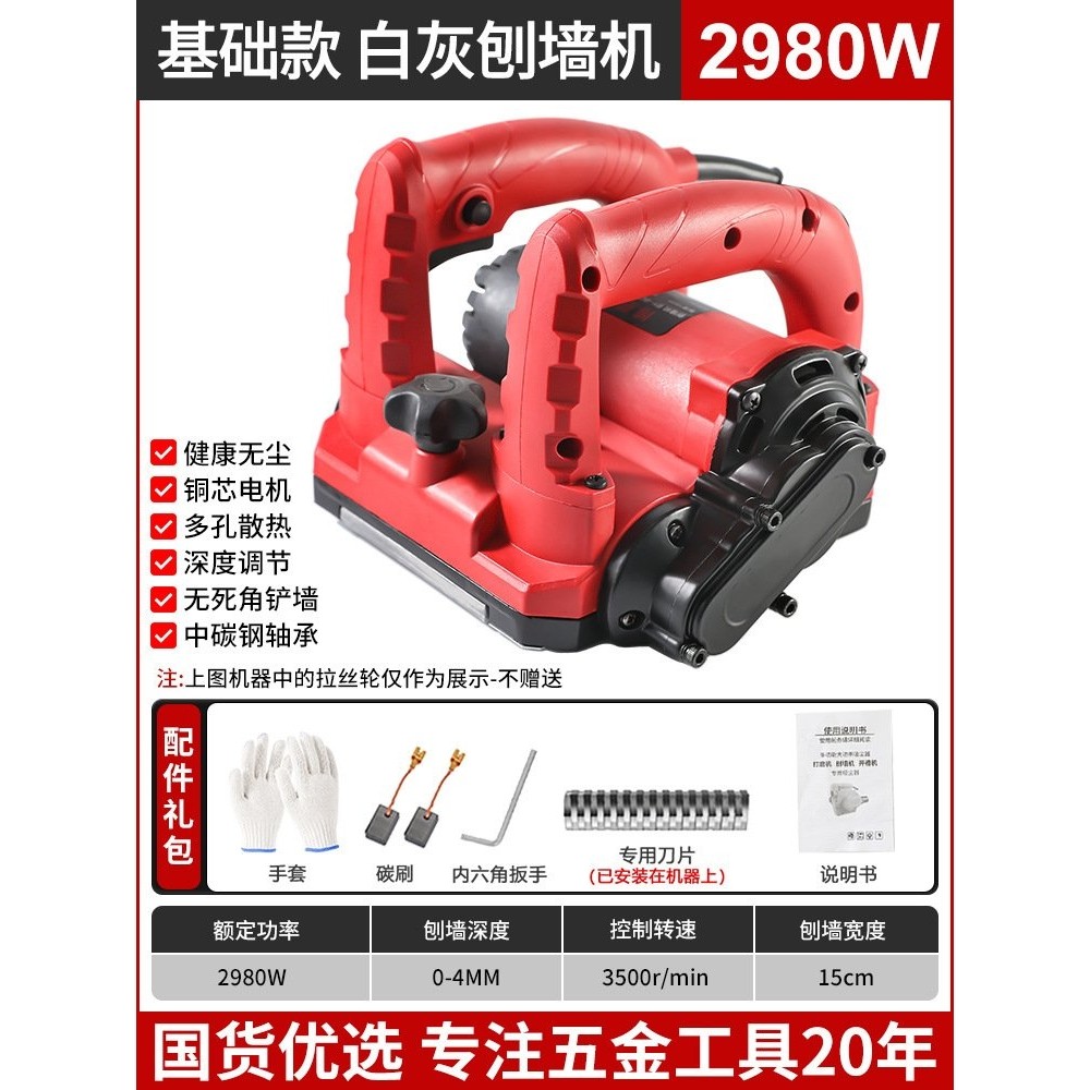 刨墙机铲墙机无死角无尘铲墙神器混凝土翻新腻子铲水泥打磨粗刨机,五金/工具,刮刀,淘宝优惠券,粉丝福利购,淘宝优惠卷