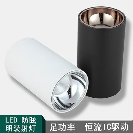 led明装射灯深藏眩光免开孔筒灯小红书推荐COB明装防眩筒灯