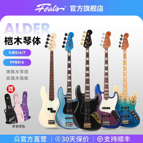 Foals电贝斯FJB6桤木琴体