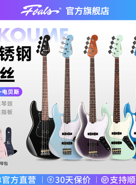 Foals电贝斯FJB5/4初学者入门练习J型四弦贝司BASS乐器