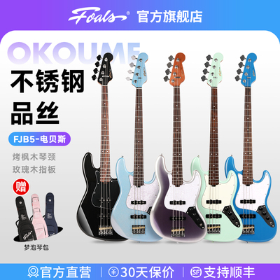 Foals电贝斯FJB5/4初学者入门练习J型四弦贝司BASS乐器