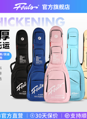 Foals梦泡系列电吉他包贝斯包民谣琴包40/41寸木吉他背包加厚