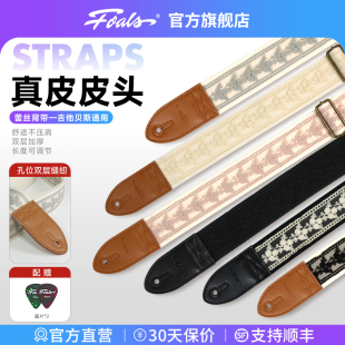 FOALS电吉他背带贝斯民谣男女生通用斜跨加厚蕾丝肩带免打孔真皮