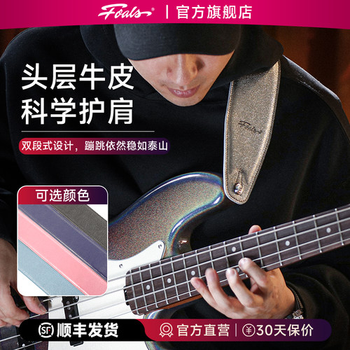加宽减压吉他贝斯背带
