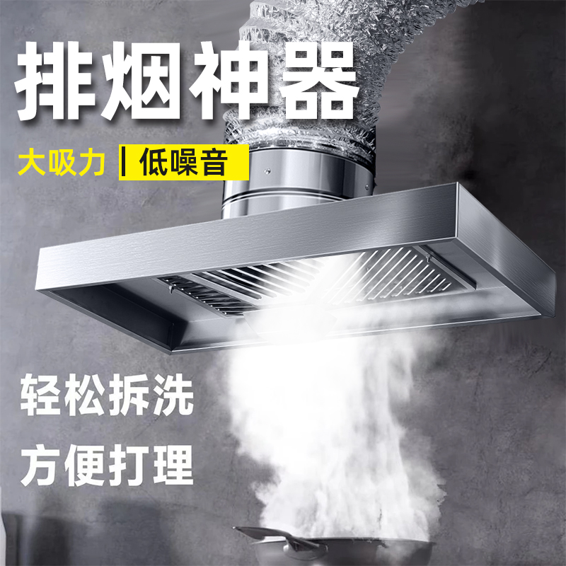 出租房强力油烟机家用简易排烟扇