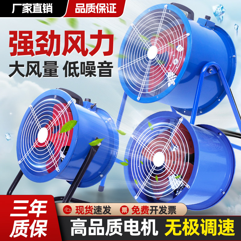 岗位轴流风机大功率排风机强力抽风机管道式风机380v工业排风扇