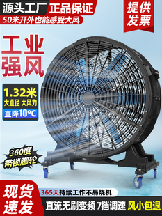 变频工业风扇大功率电风扇大功率车间仓库工厂大风移动大型风扇