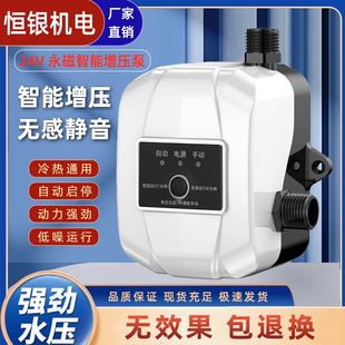 上海增压泵家用太阳能热水器增压泵24V全自动静音自来水加压泵