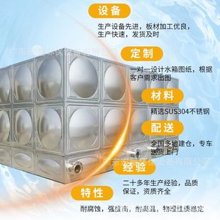 厂家直销304不锈钢水箱长方形消防水箱18立方水塔保温生活蓄水池