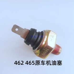 适配五菱之光荣光长安之星东风小康465机油感应塞462压力传感器原