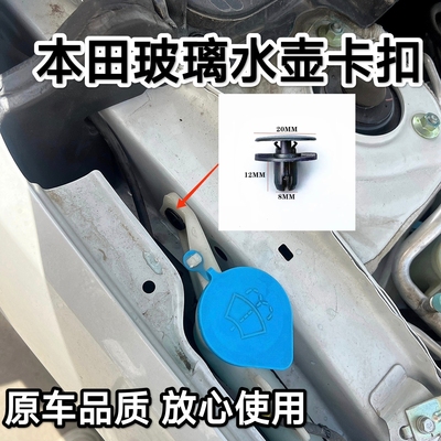 适配本田思域雅阁锋范飞