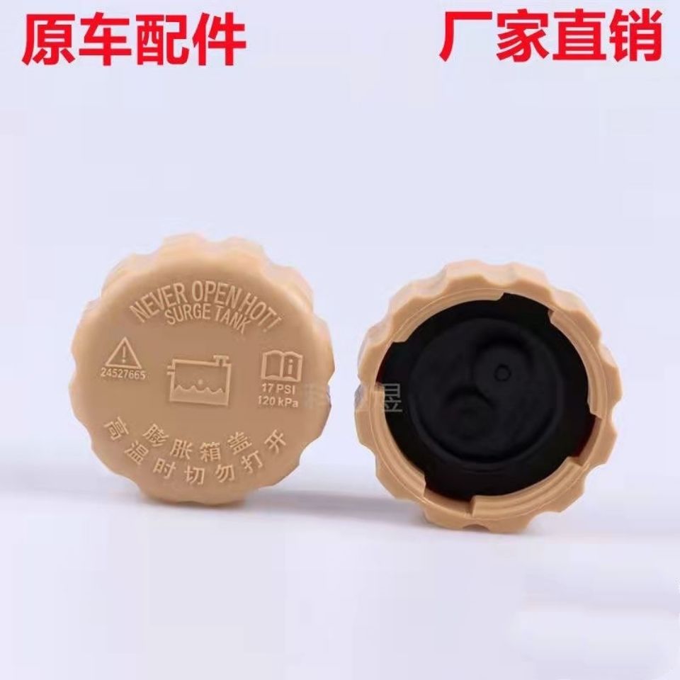 福田配件 福田伽途T3V3 V5奥铃T3祥菱V1副水箱盖水箱盖专用副水壶