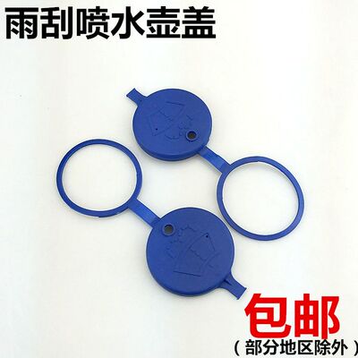 标致2067汽车玻璃喷水壶