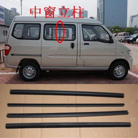 五菱之光6388/6376/6389中门玻璃密封竖条中窗立胶条原配件