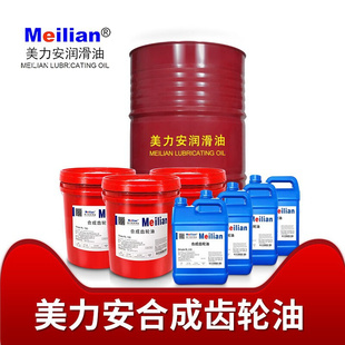 220 美力安Omala 680合成齒輪油合成工業(yè)齒輪油18L 150 100