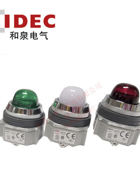 IDEC和泉指示灯APD199DNG R Y S A PW APD122DNG APD166DNR 凸头