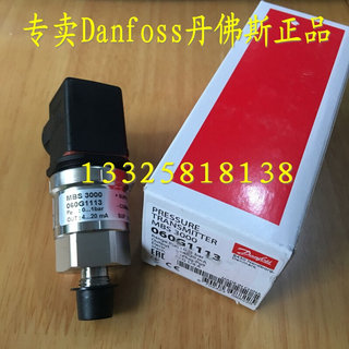 。MBS3000丹佛斯压力变送器0-10米 060G1113 4-20mA