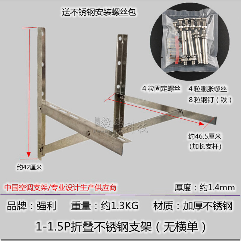 空调外机架子适用科龙1.5p2匹3p加厚角铁安装通用不锈钢支架挂