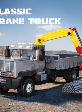 砖悦66023随车起重运输车小颗粒兼容349pcs拼装积木玩具模型摆件