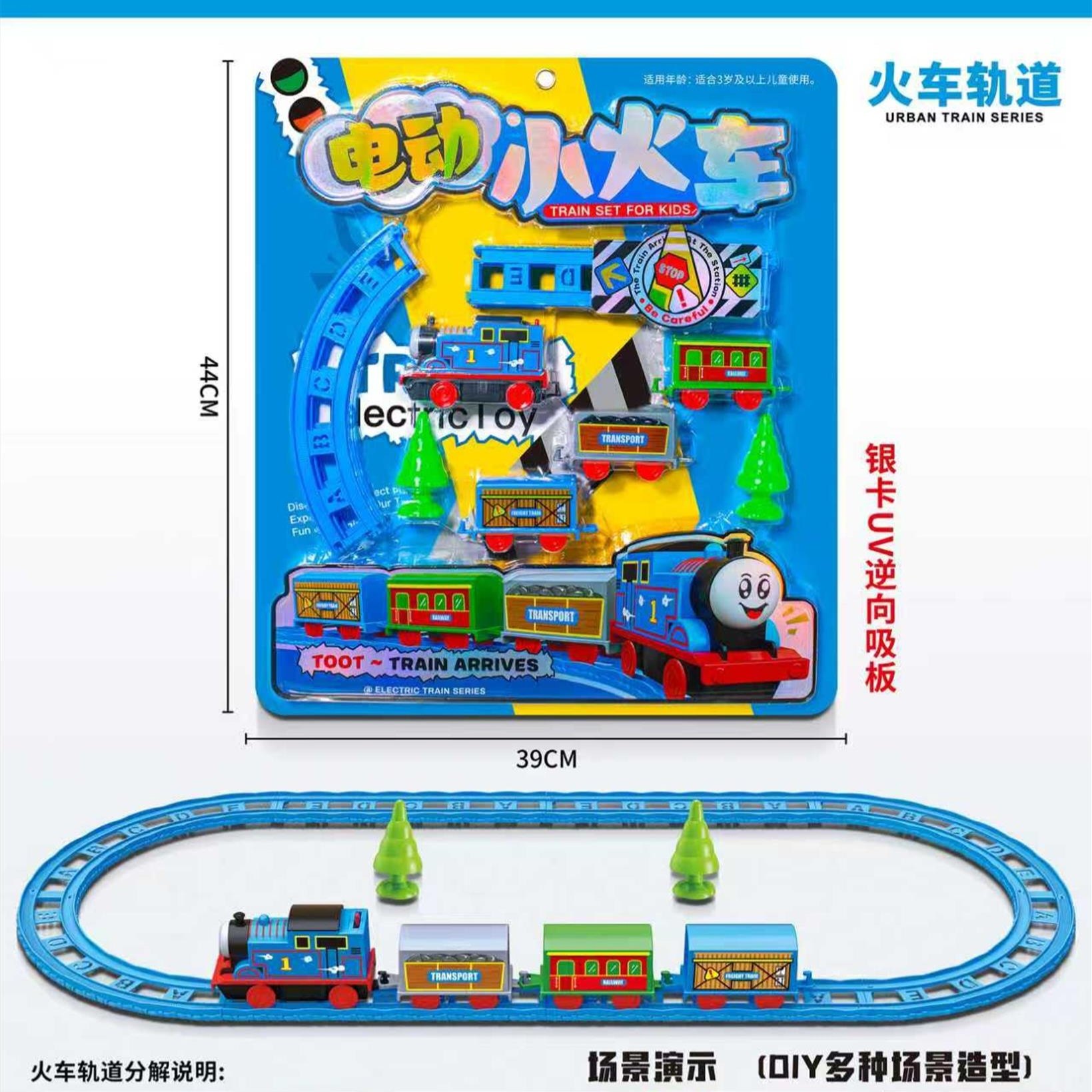 新款包邮板装989-708电动小火车拼装轨道三节车厢儿童玩具火车,玩具/童车/益智/积木/模型,惯性/回力/滑行玩具,淘宝优惠券,粉丝福利购,淘宝优惠卷