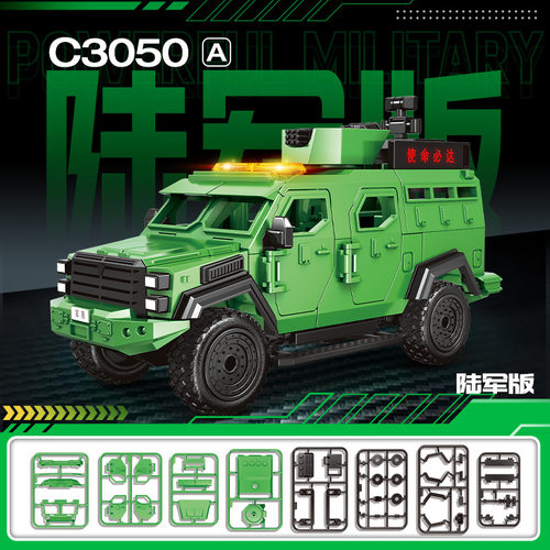 沃马散片拼装C3050A剑齿虎装甲车陆军版DIY拼装积木玩具模型摆件