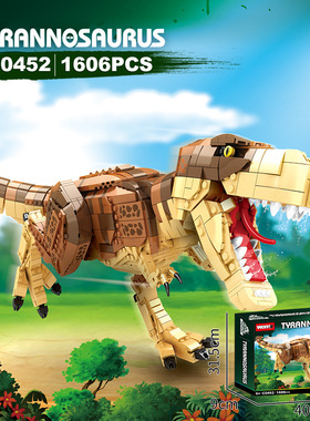 沃马恐龙世界C0452霸王龙小颗粒兼容1606pcs拼装积木玩具模型摆件