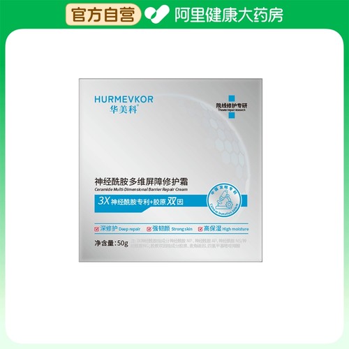hurmevkor/华美科神经酰胺多维屏障修护霜50g/盒