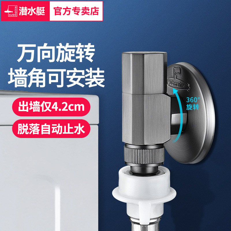 潜水艇枪灰色洗衣机水龙头全铜万向角阀4/6分通用自动止水嘴家用