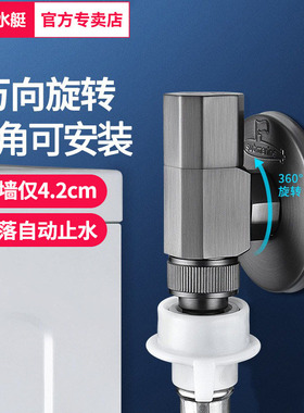 潜水艇枪灰色洗衣机水龙头全铜万向角阀4/6分通用自动止水嘴家用