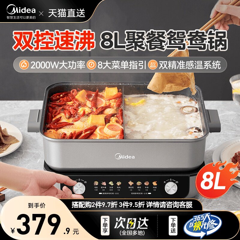 美的新款家用分体式电火锅大容量鸳鸯电煮锅大火炒锅多功能电煎锅