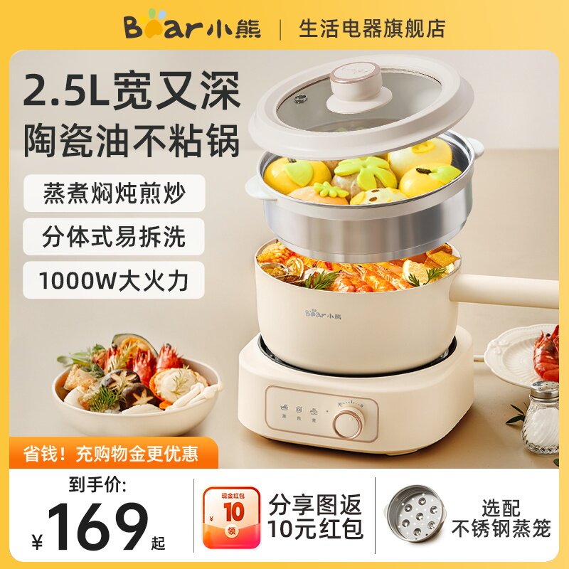小熊电煮锅小型分体式电火锅家用宿舍多功能一体泡面小电锅烹饪机
