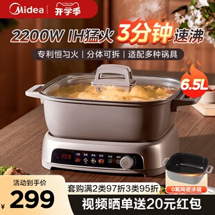 美的电火锅分体式家用多功能炒菜火锅电热锅电炒锅电磁炉IH速沸