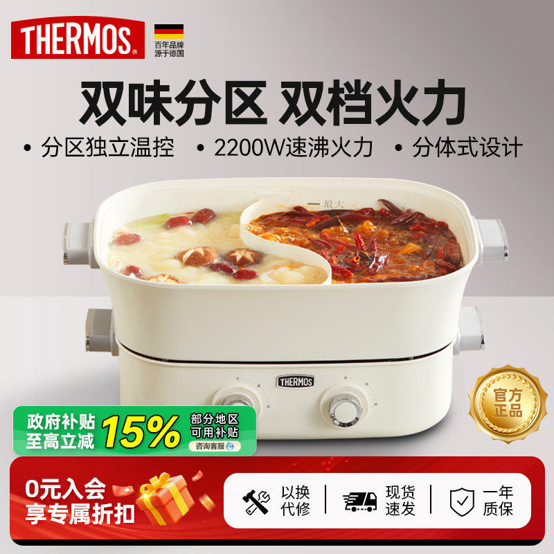 膳魔师鸳鸯电火锅锅家用多功能专用料理锅电热分体式电锅烤涮一体