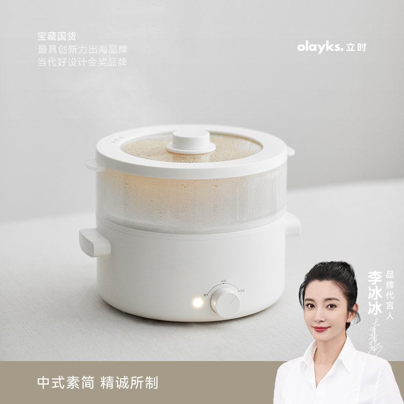 olayks立时畅销日韩电煮锅家用宿舍学生多功能一体式小电锅电炒锅